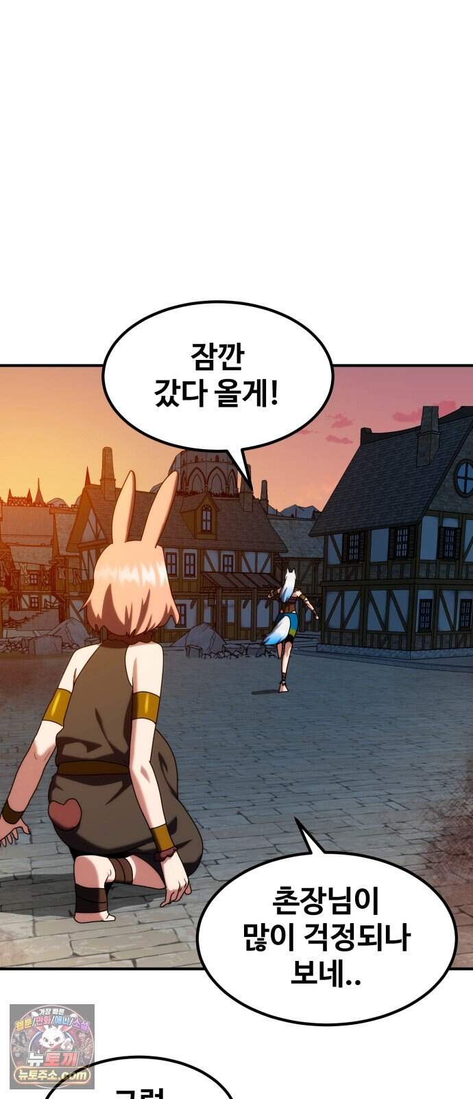 디펜스 브레이커 57화 왕궁침입 18