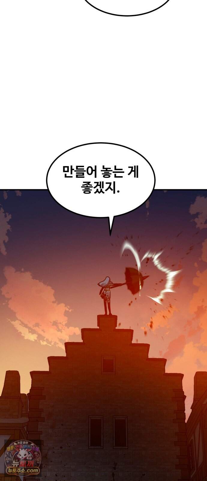 디펜스 브레이커 57화 왕궁침입 21