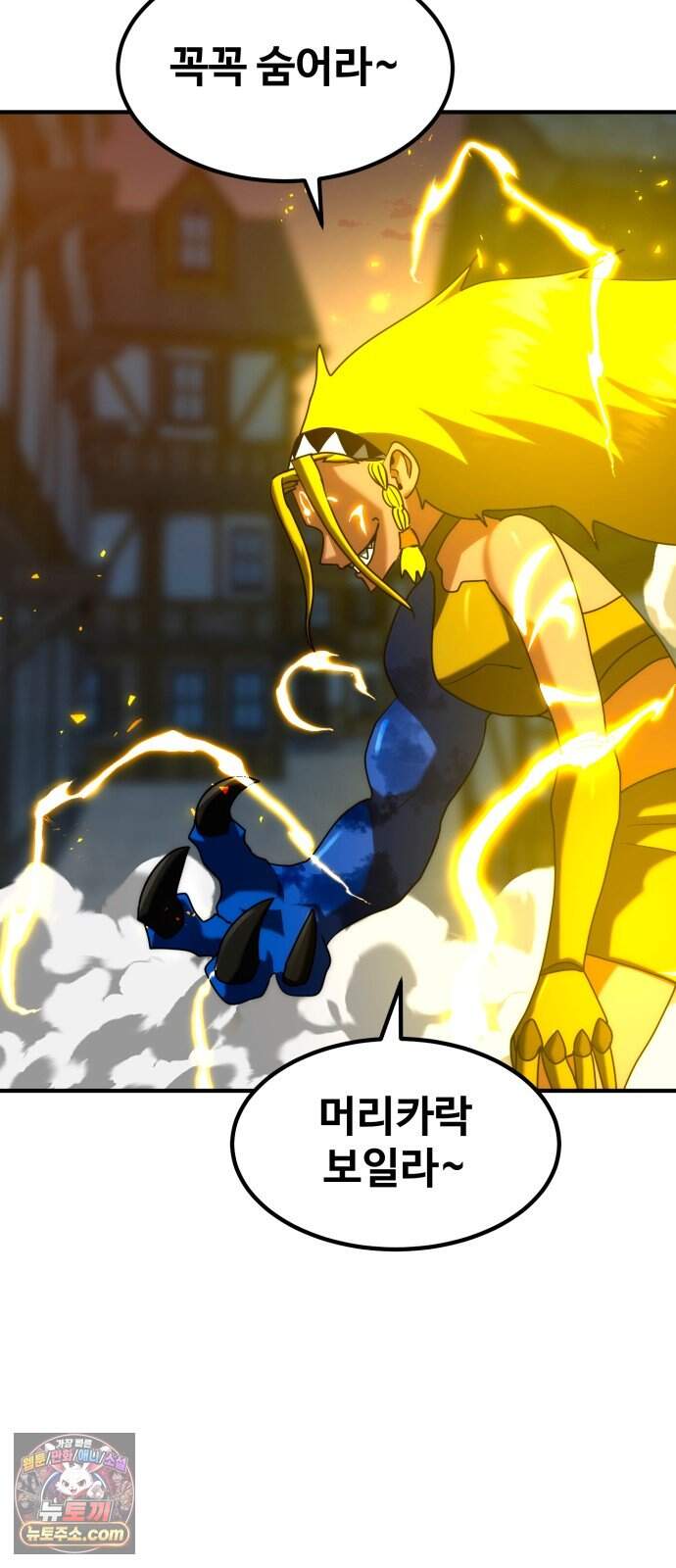 디펜스 브레이커 57화 왕궁침입 24
