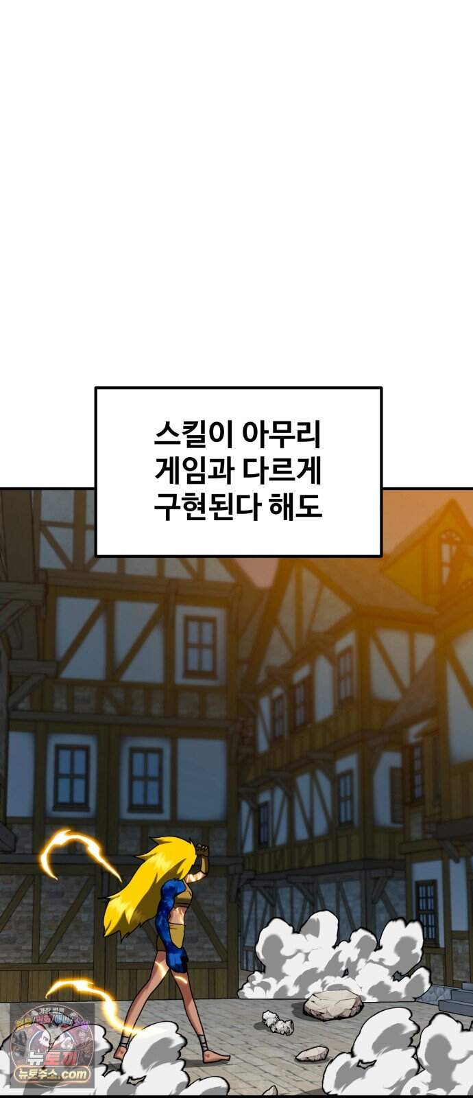 디펜스 브레이커 57화 왕궁침입 28