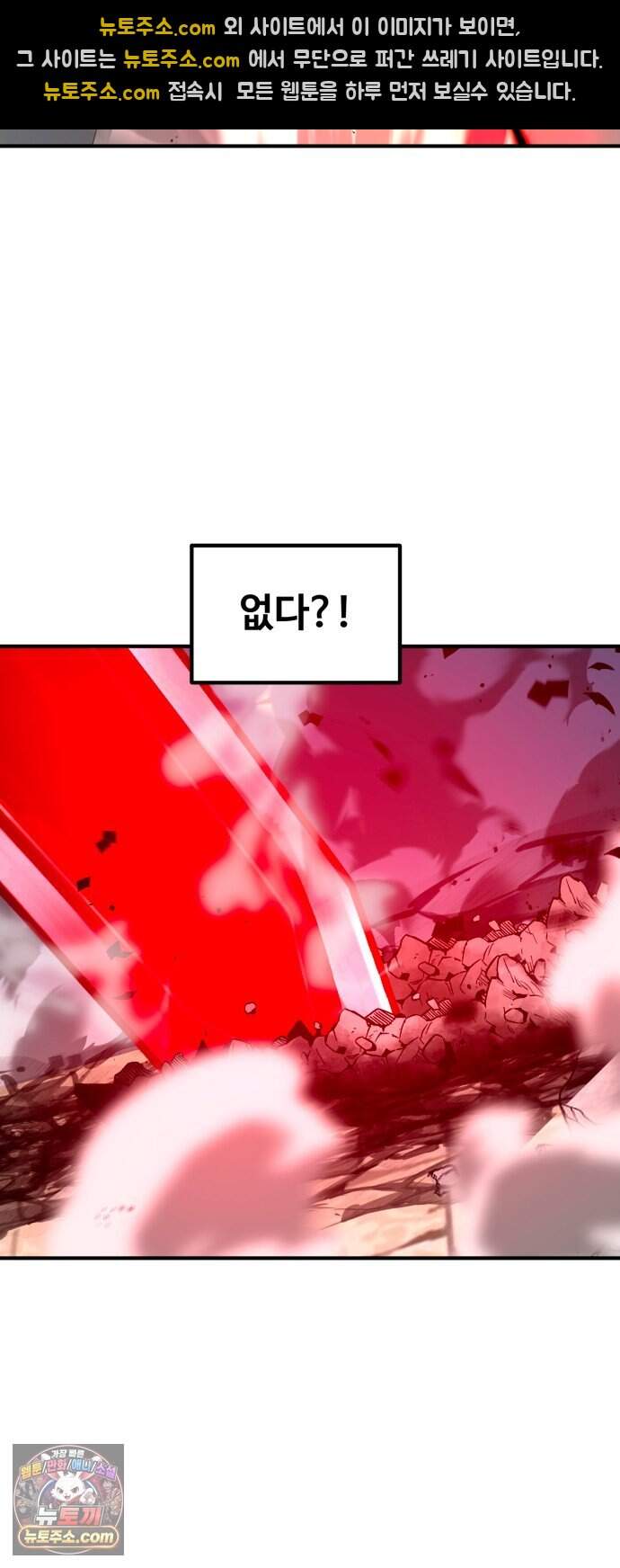 디펜스 브레이커 57화 왕궁침입 45