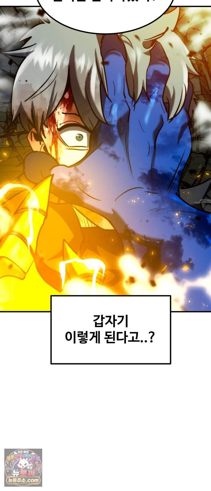 디펜스 브레이커 57화 왕궁침입 50