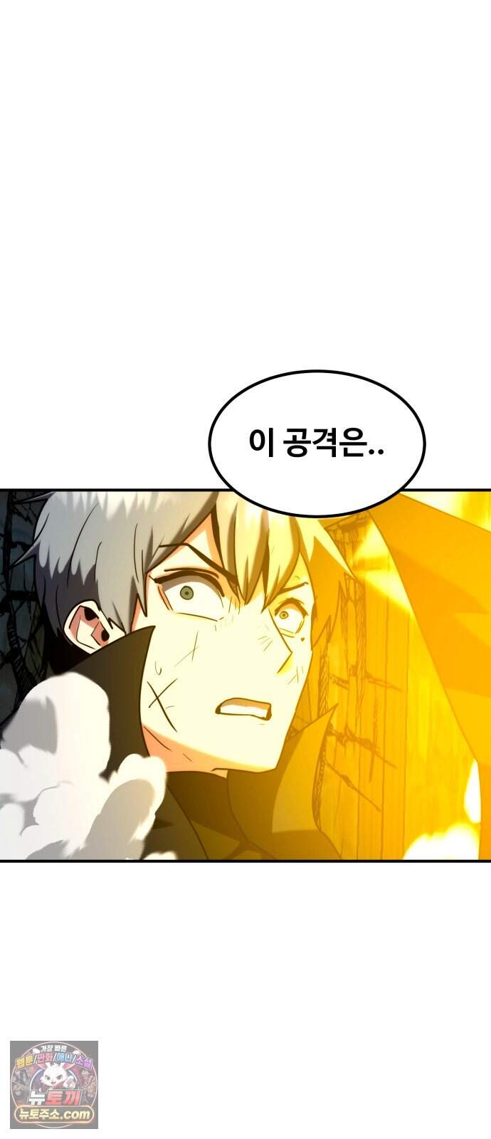 디펜스 브레이커 57화 왕궁침입 54