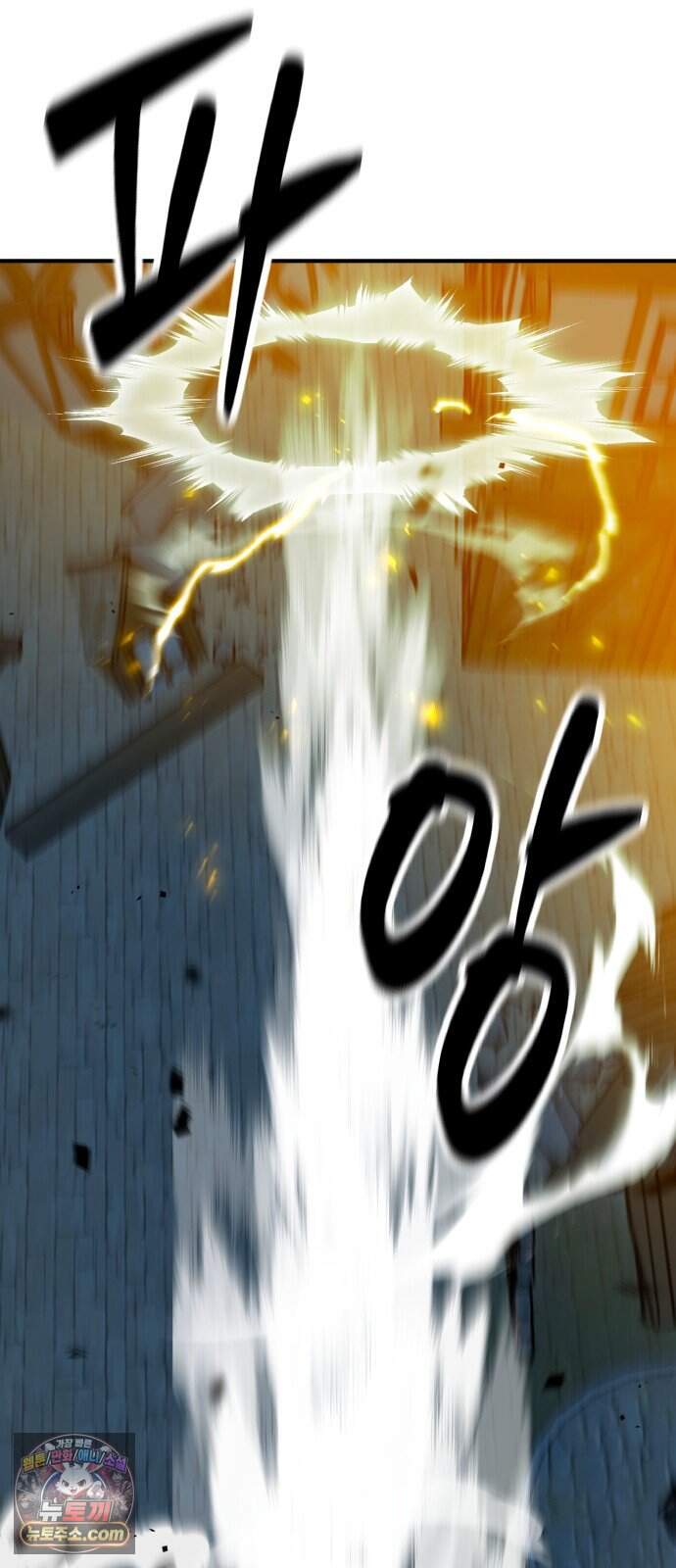 디펜스 브레이커 57화 왕궁침입 57