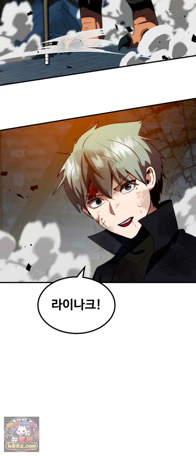 디펜스 브레이커 57화 왕궁침입 60