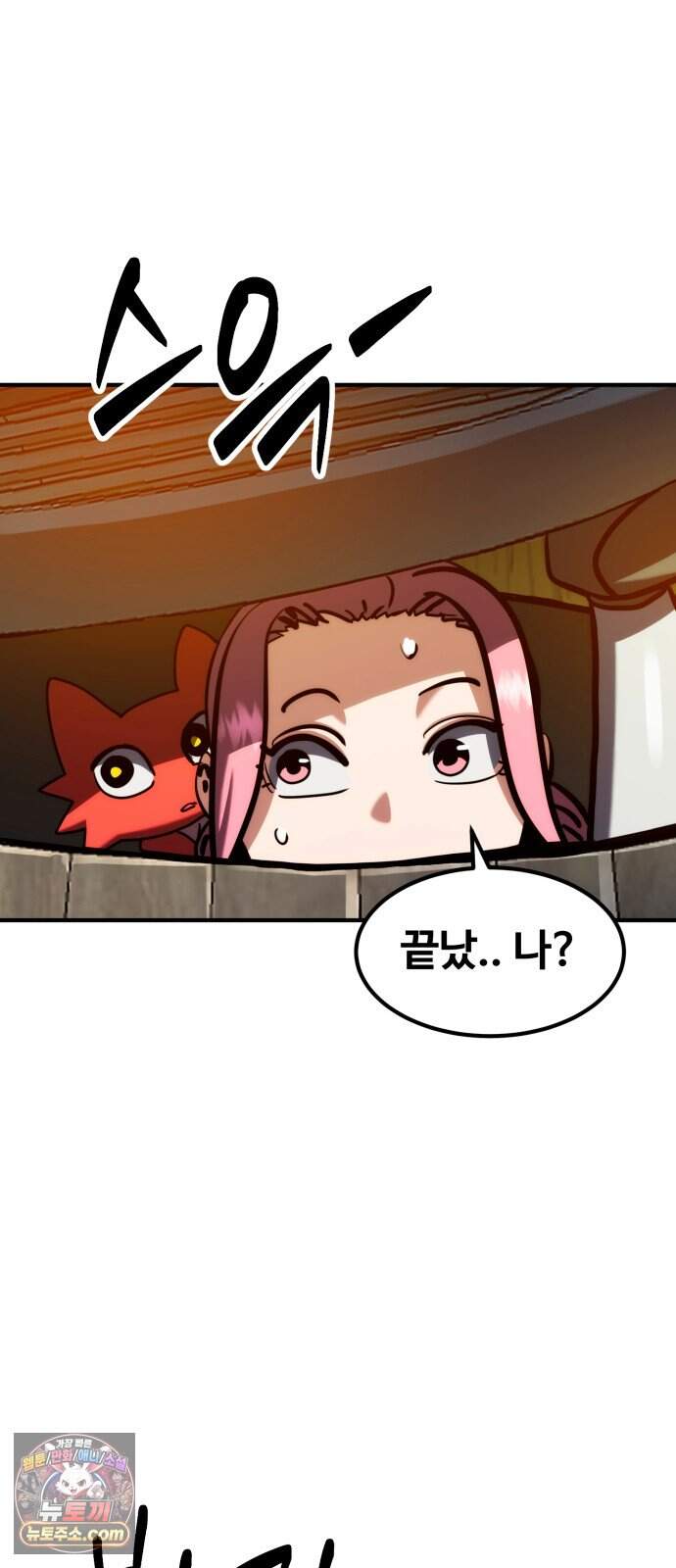 디펜스 브레이커 57화 왕궁침입 64