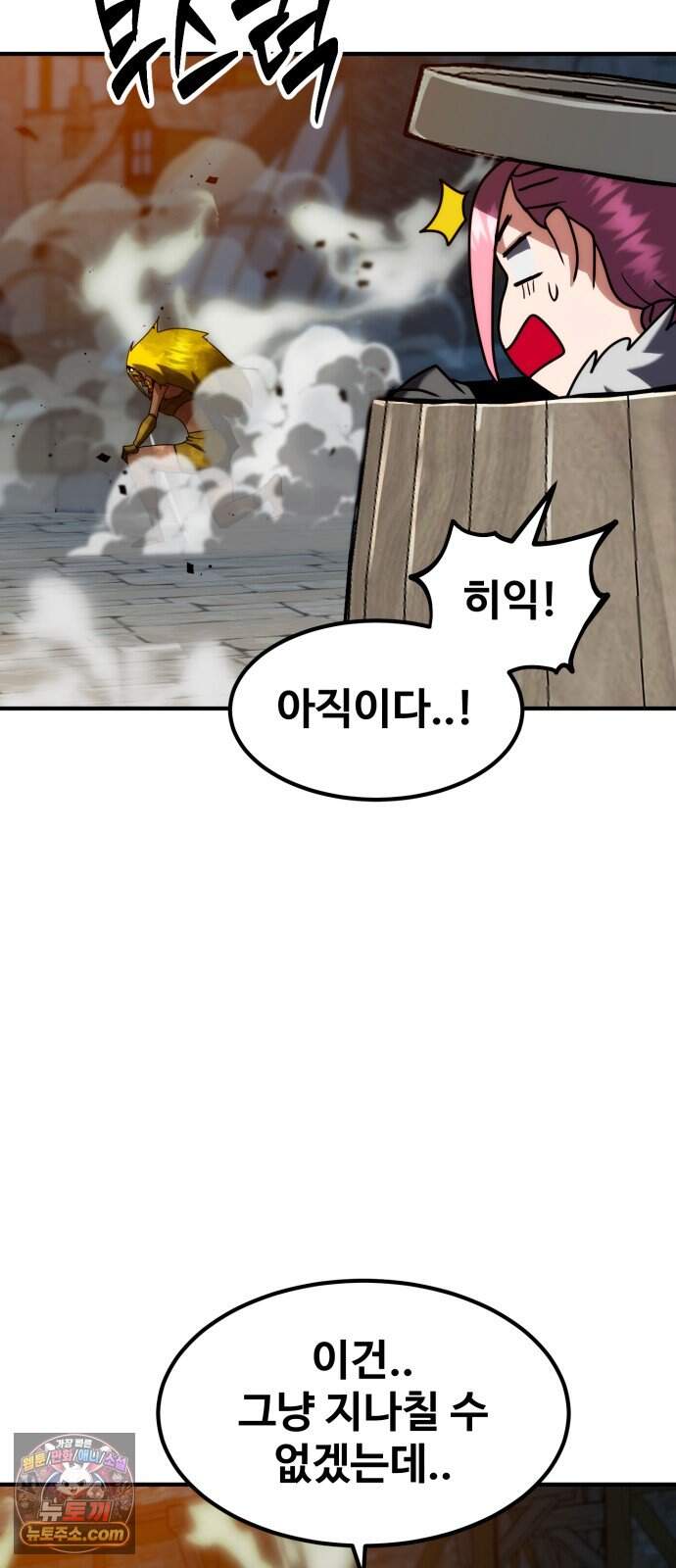 디펜스 브레이커 57화 왕궁침입 65