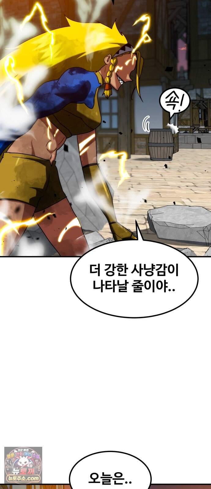 디펜스 브레이커 57화 왕궁침입 66