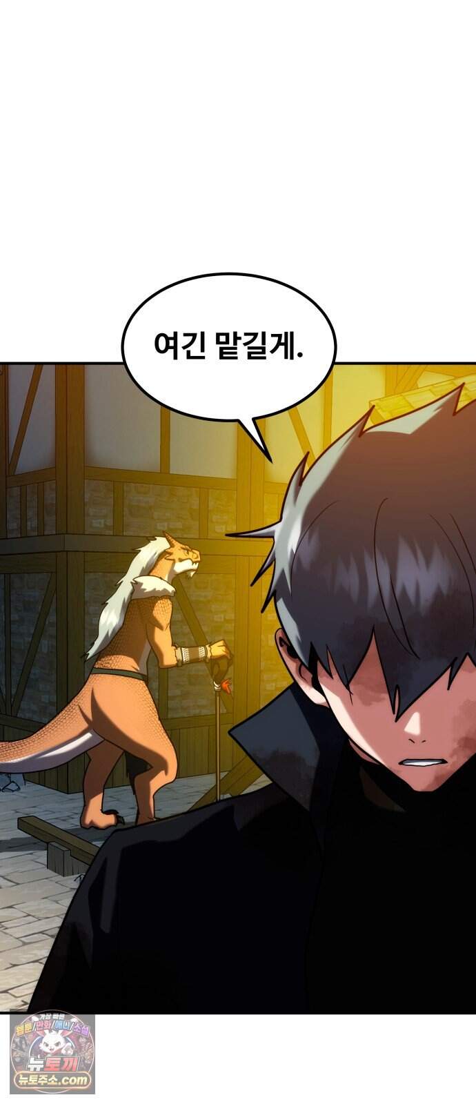 디펜스 브레이커 57화 왕궁침입 69
