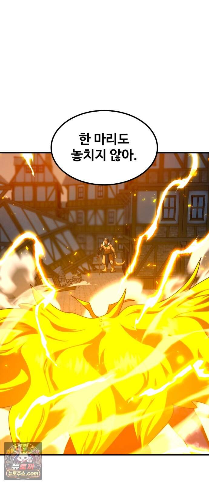 디펜스 브레이커 57화 왕궁침입 70