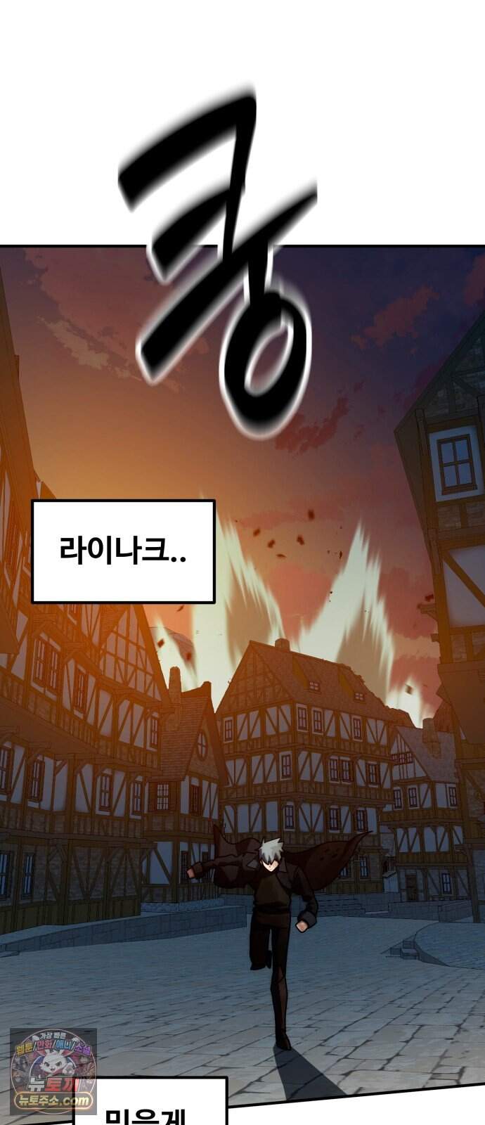 디펜스 브레이커 57화 왕궁침입 77
