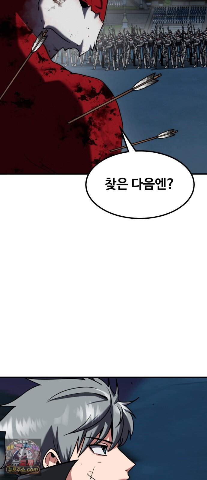 디펜스 브레이커 57화 왕궁침입 85