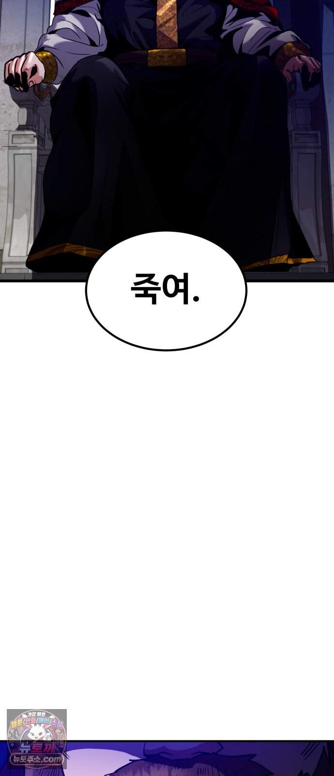 디펜스 브레이커 57화 왕궁침입 88