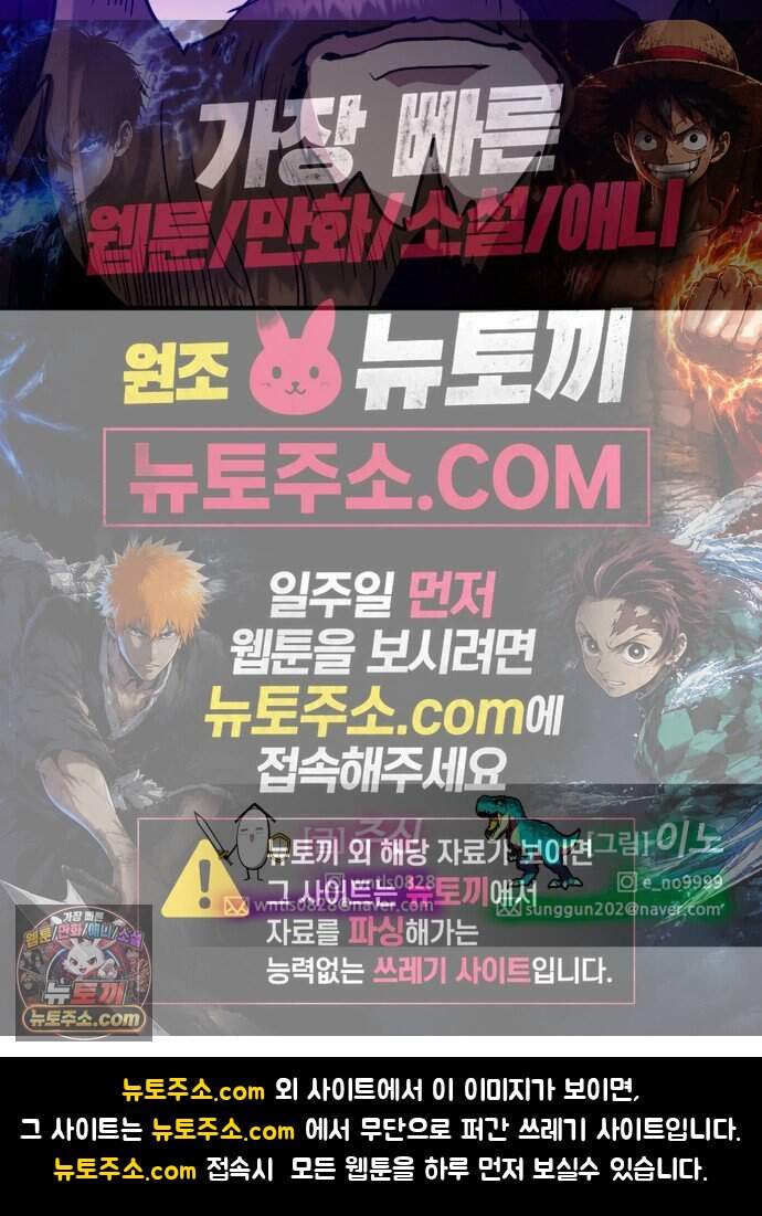 디펜스 브레이커 57화 왕궁침입 89
