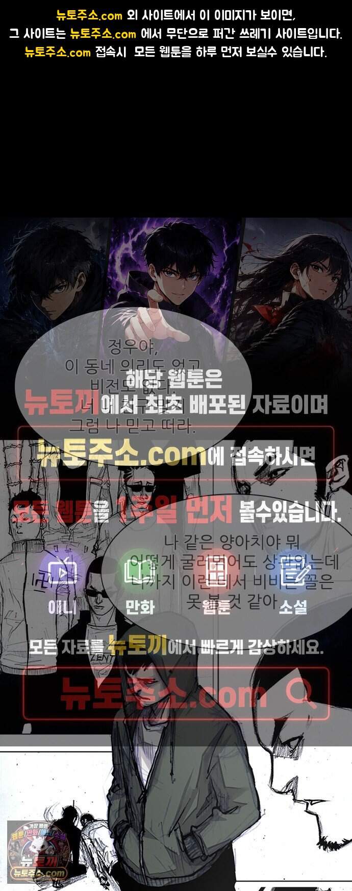 블러드레인 3 36화 1