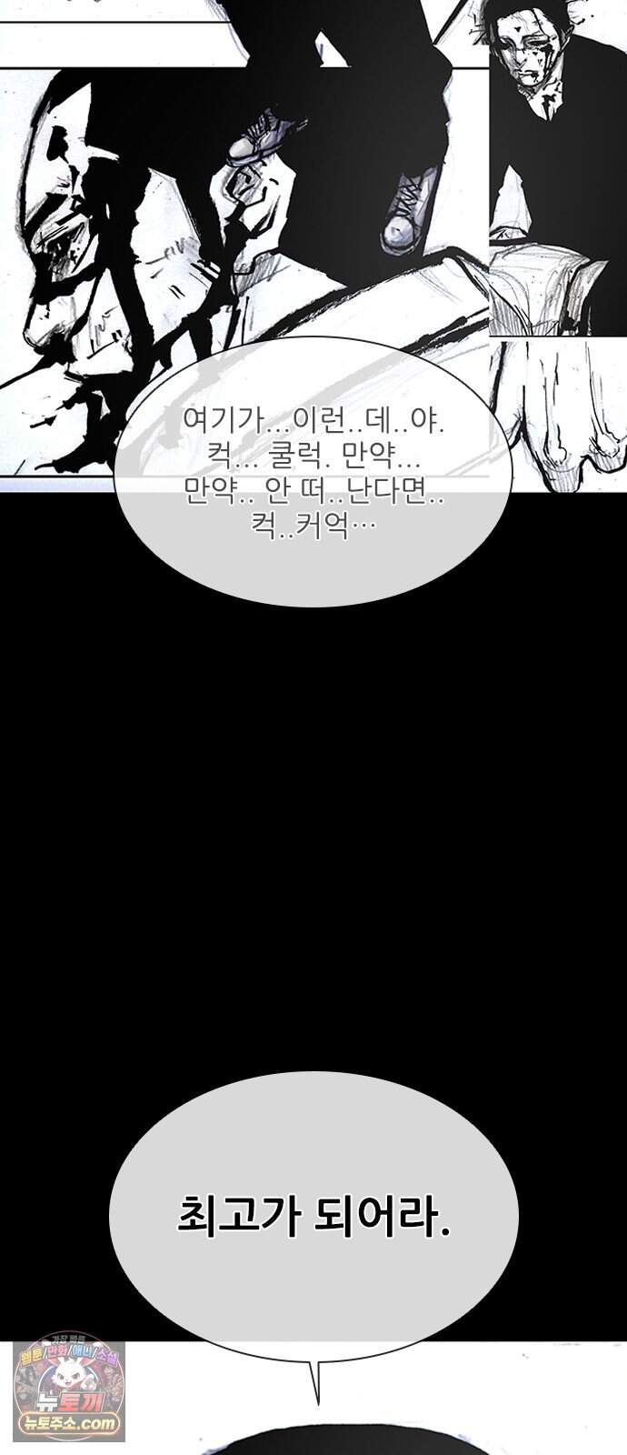 블러드레인 3 36화 2