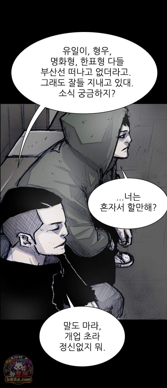 블러드레인 3 36화 12