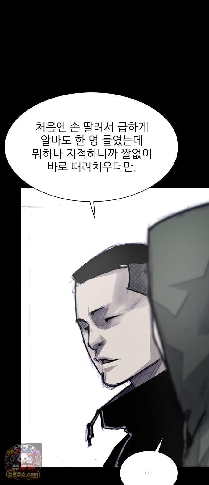 블러드레인 3 36화 13