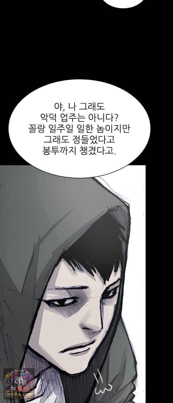 블러드레인 3 36화 14