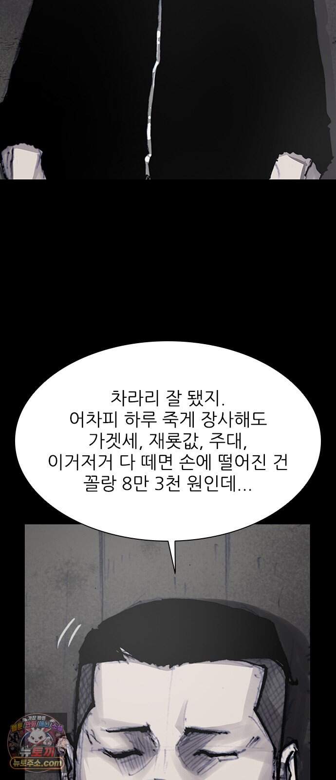 블러드레인 3 36화 16