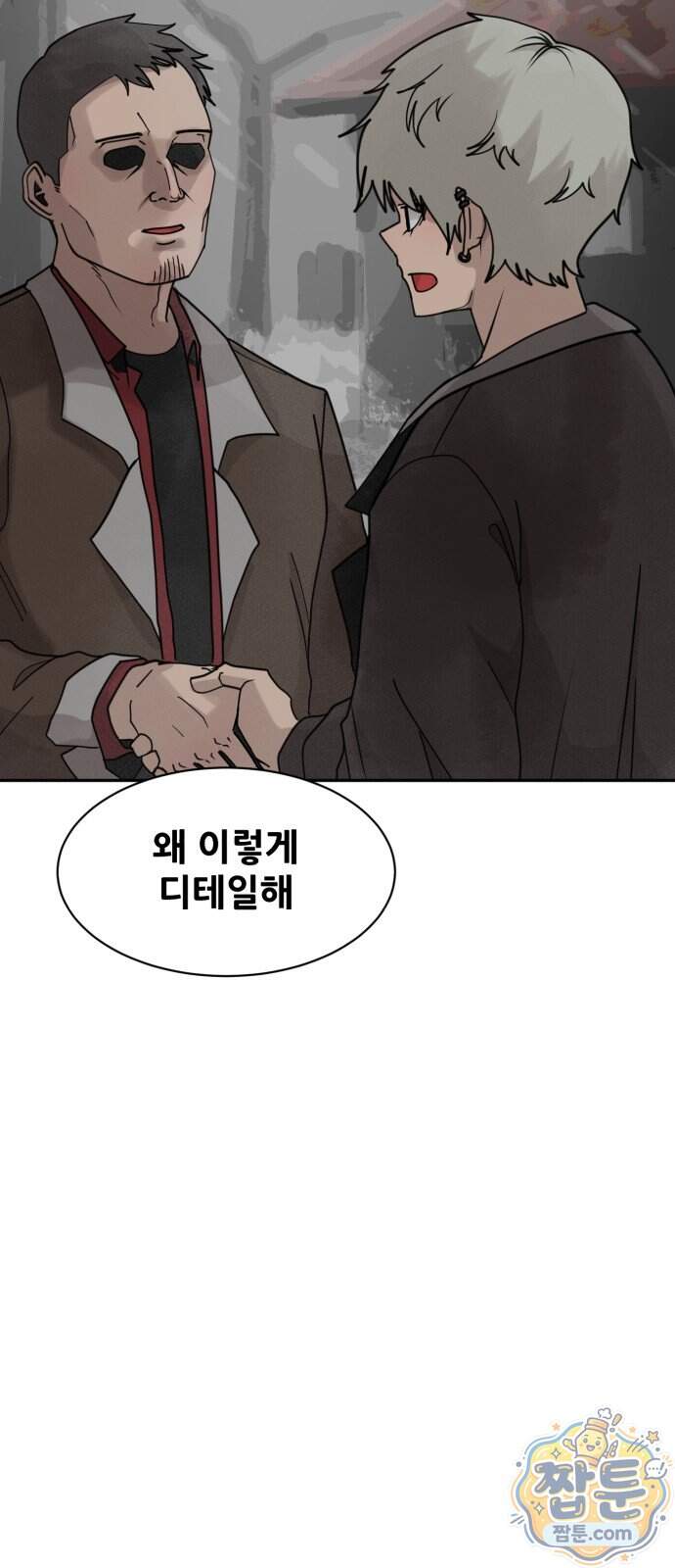 살찐청부업자 34화 6