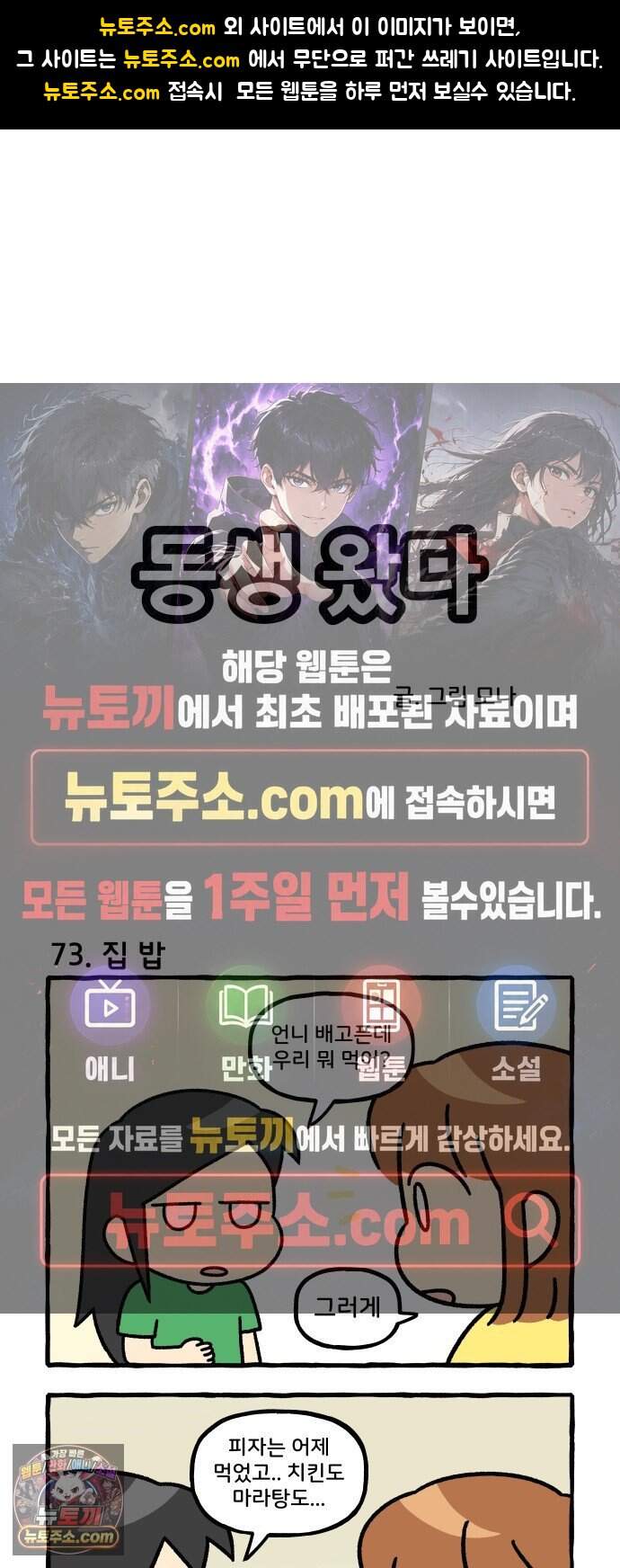 동생 왔다 19화 1