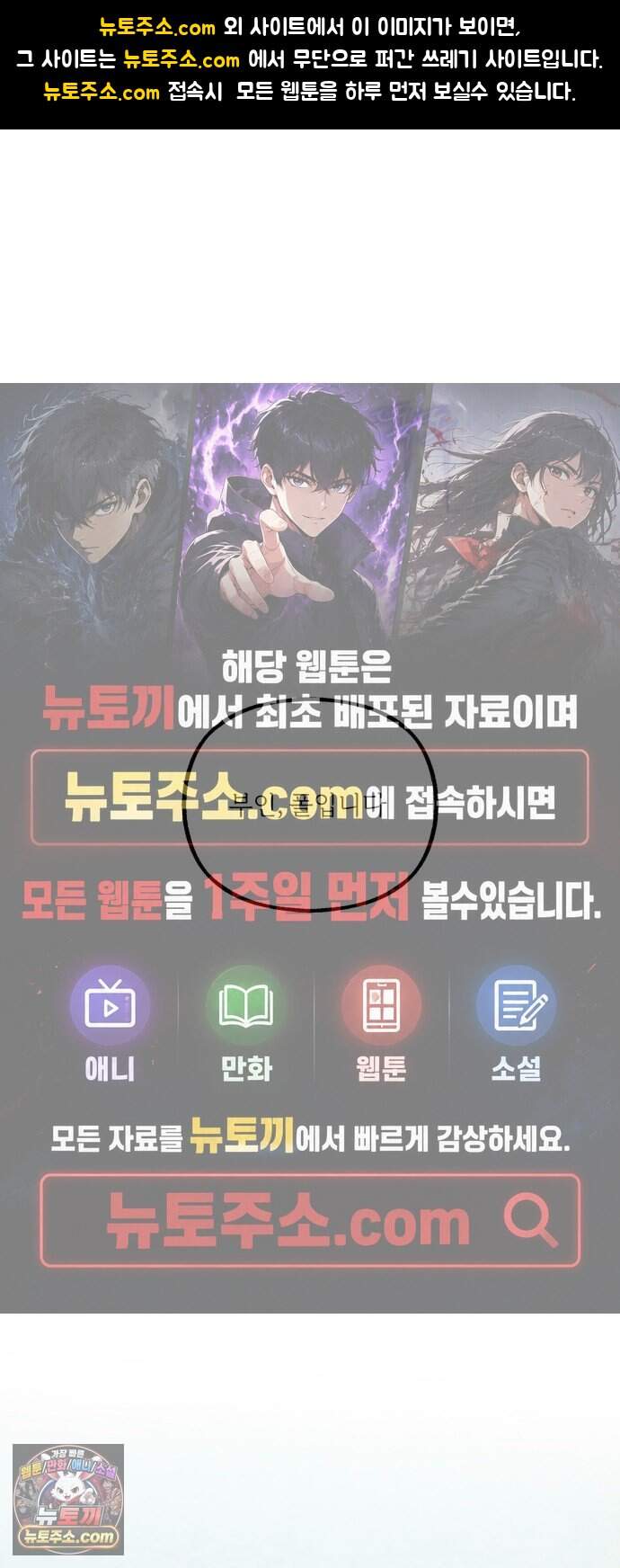 비밀의 정원 38화 1