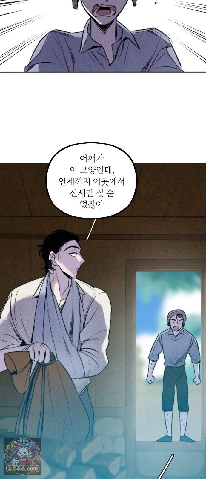 비밀의 정원 38화 10