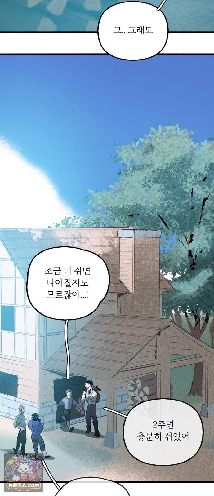 비밀의 정원 38화 11