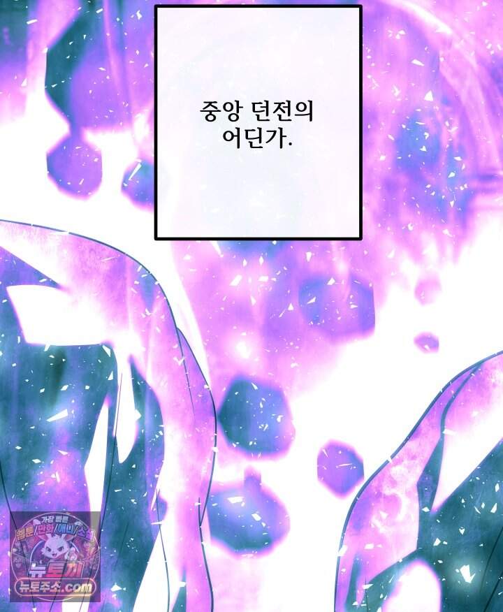 버그 트레인 250화 3