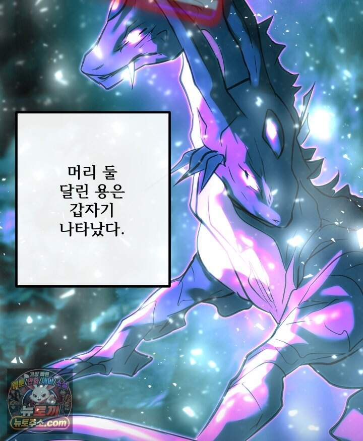 버그 트레인 250화 5