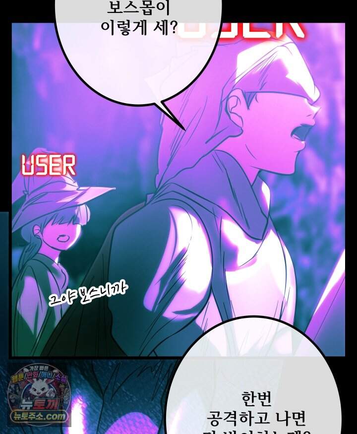 버그 트레인 250화 7