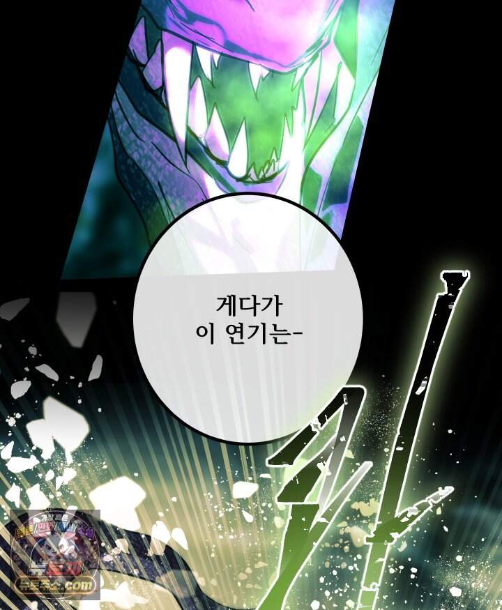 버그 트레인 250화 9