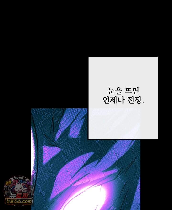 버그 트레인 250화 12