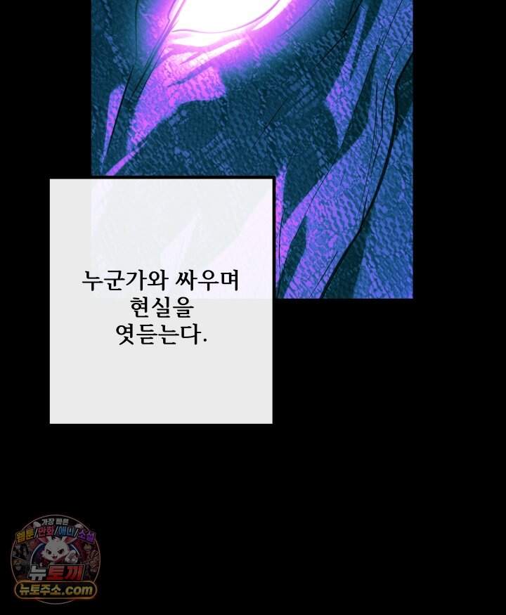 버그 트레인 250화 13
