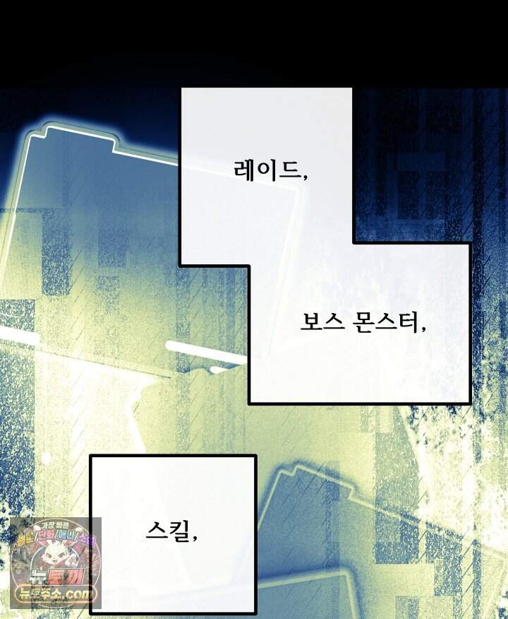 버그 트레인 250화 14