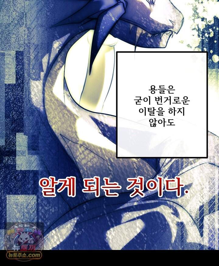 버그 트레인 250화 16