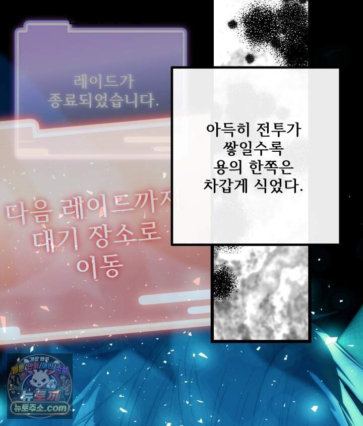 버그 트레인 250화 18