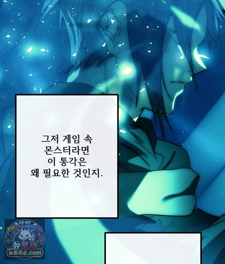 버그 트레인 250화 19