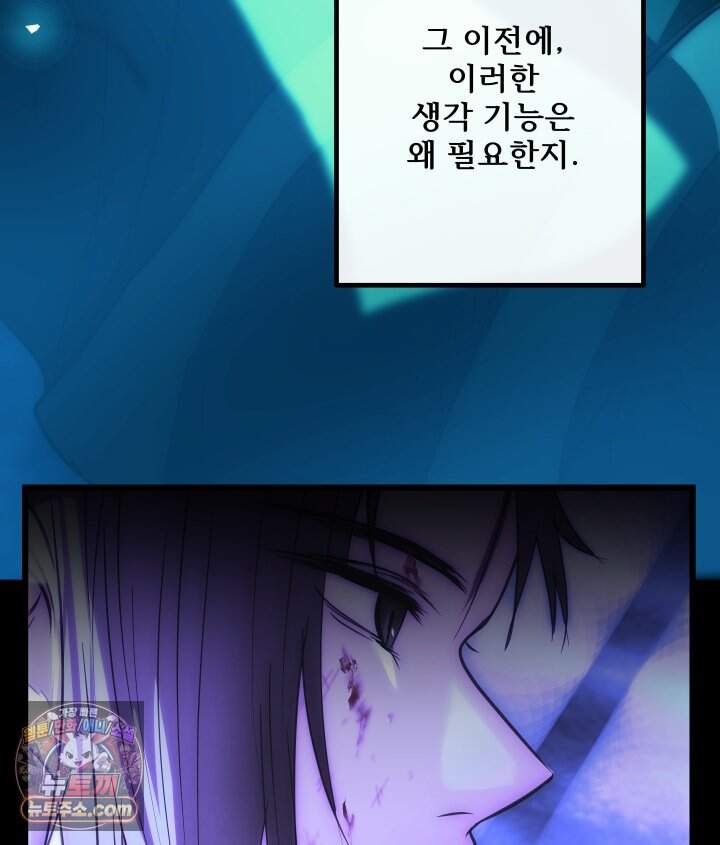 버그 트레인 250화 20