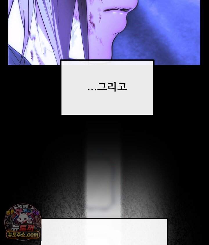 버그 트레인 250화 21