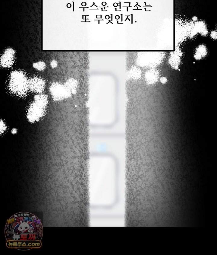 버그 트레인 250화 22