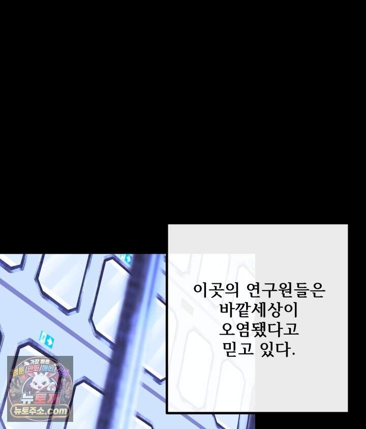 버그 트레인 250화 23