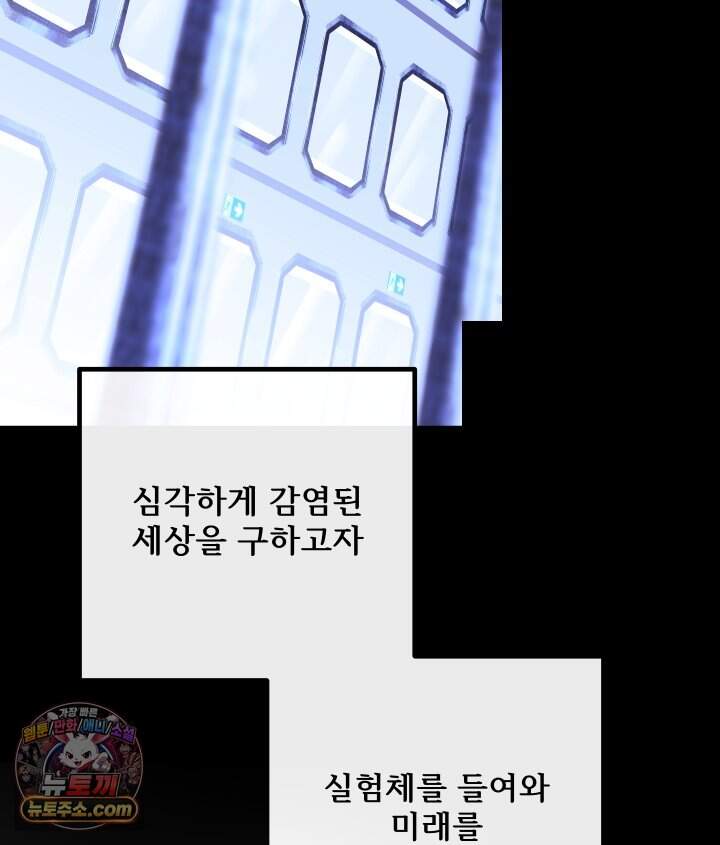 버그 트레인 250화 24
