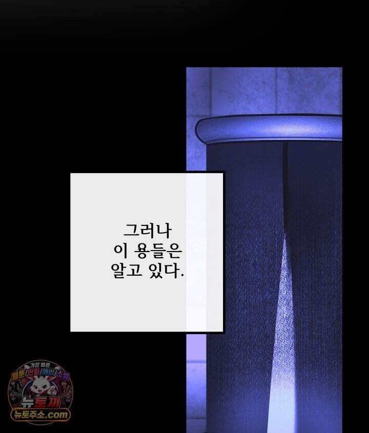 버그 트레인 250화 26