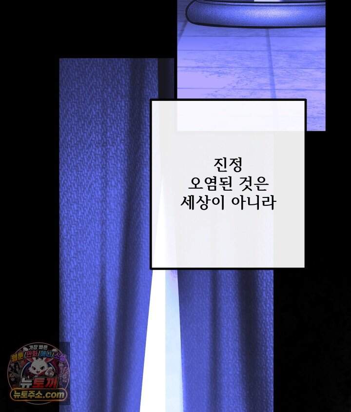 버그 트레인 250화 27