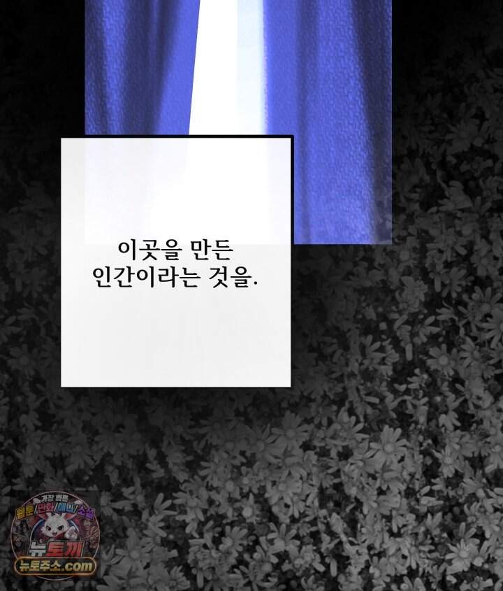 버그 트레인 250화 28