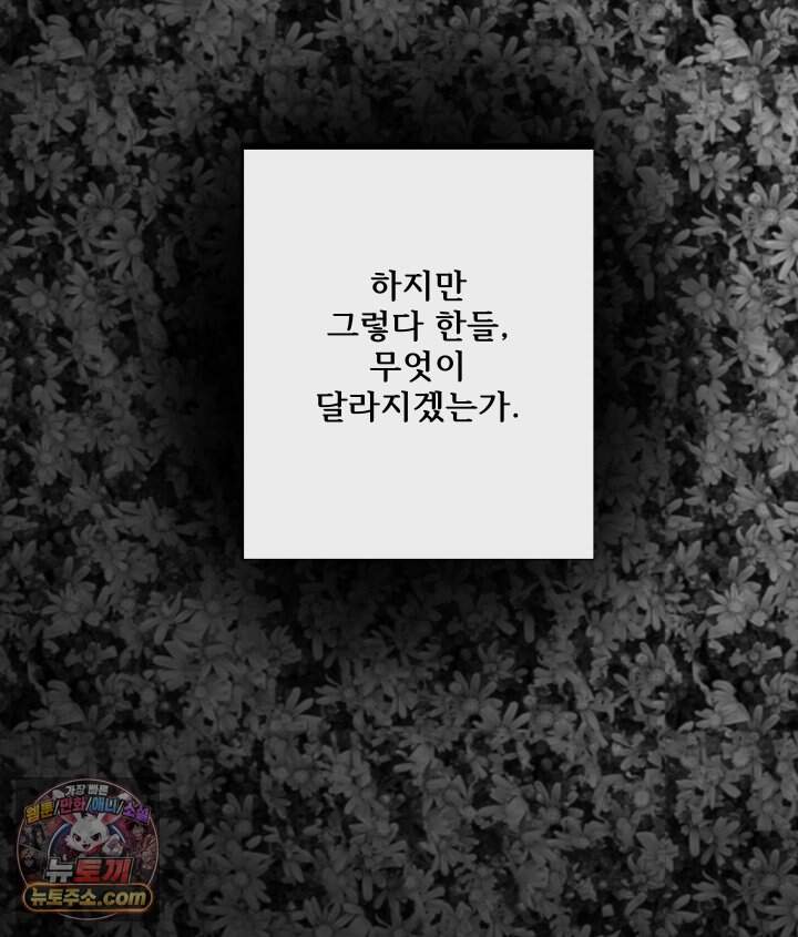 버그 트레인 250화 29