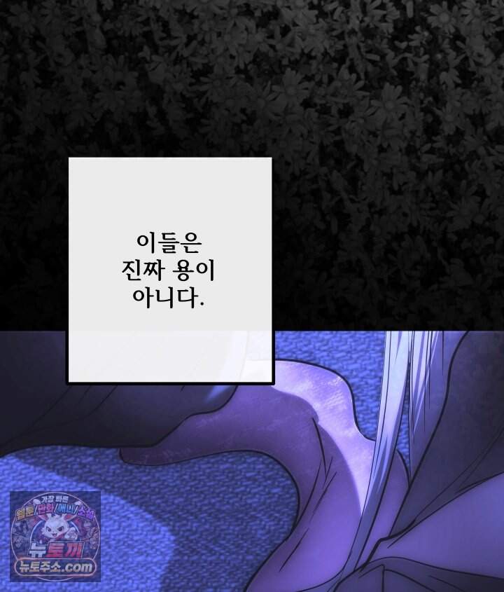 버그 트레인 250화 30