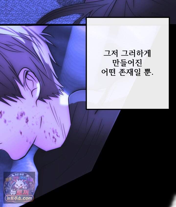 버그 트레인 250화 31